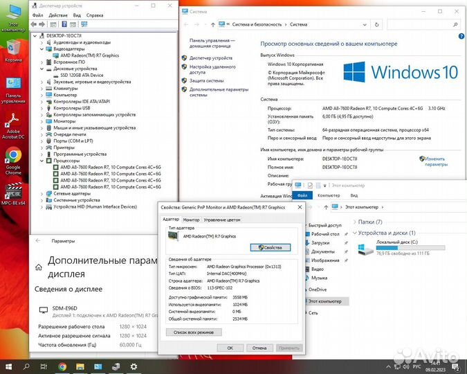 Сб Aquarius A8-7600/6Gb/SSD 120Gb/Radeon R7 Graph