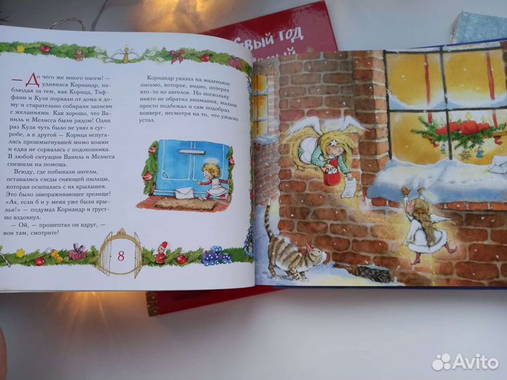 Детские книги про Новый год