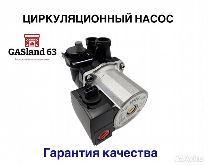 Циркуляционный насос bosch для гаового котла