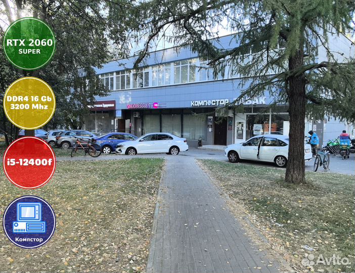 Мощный пк i5-RTX2060SUP-16DDR4-ISF4876239510-H610