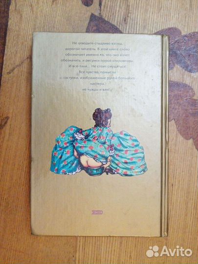 Лука Мудищев.Эротические стихи и сказки