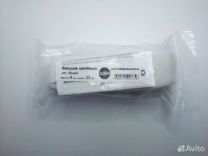 Бандаж шейный швн для новорожденных детей