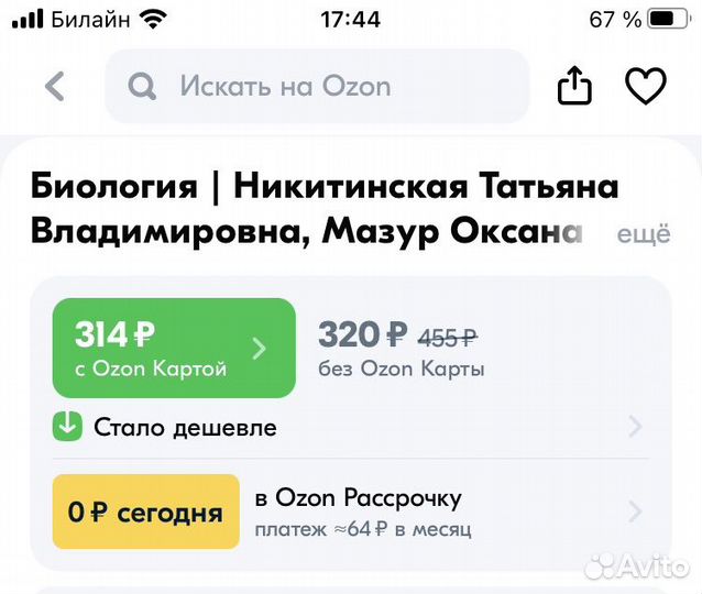 Биология. Учебное пособие 2024