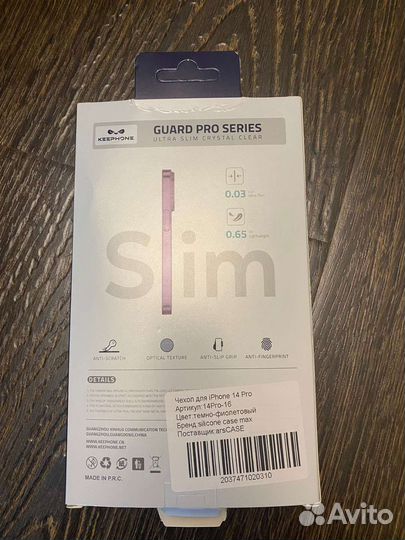 Чехол на iPhone 14 pro