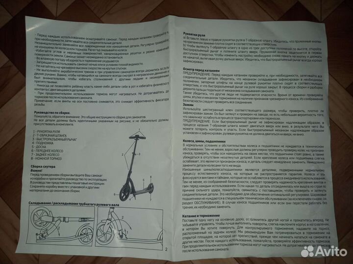 Самокат