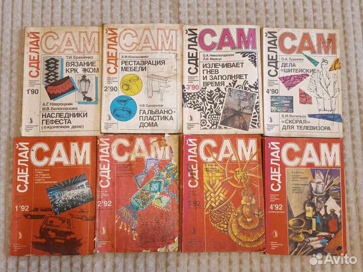 Журналы разные СССР и девяностые