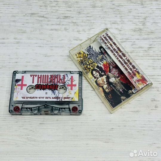 Аудиокассета Тишаны 