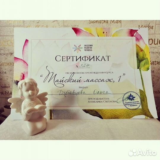 Офигенный Тайский Массаж