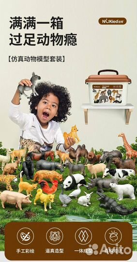 Набор фигурок диких и домашних животных