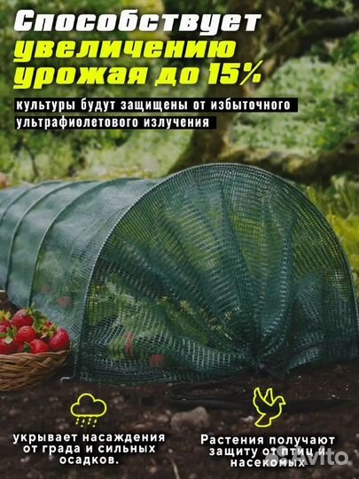 Сетка затеняющая 3мх50м 85 затенение