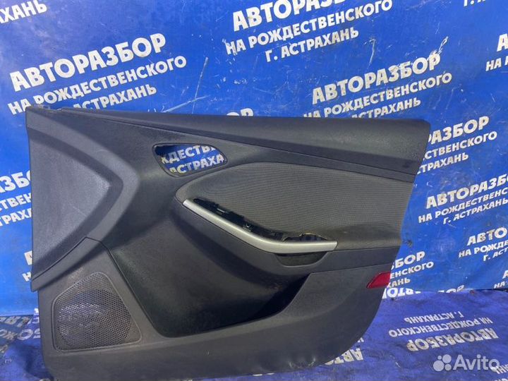 Передняя правая обшивка двери Ford Focus 3 хэтчбек