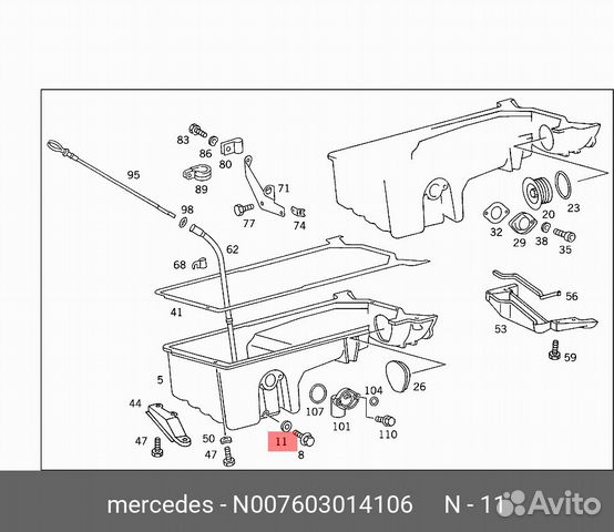 Шайба сливной пробки двигателя
