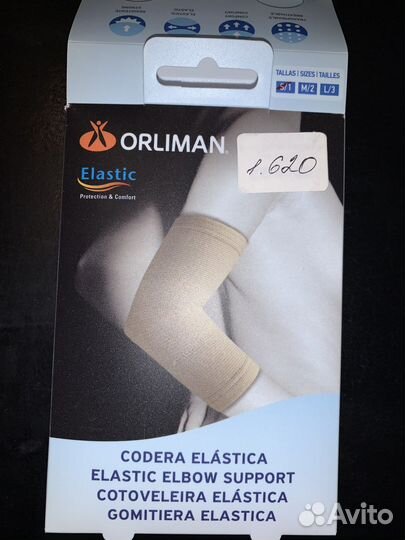 Бандаж на локтевой сустав 1/S Orliman Elastic