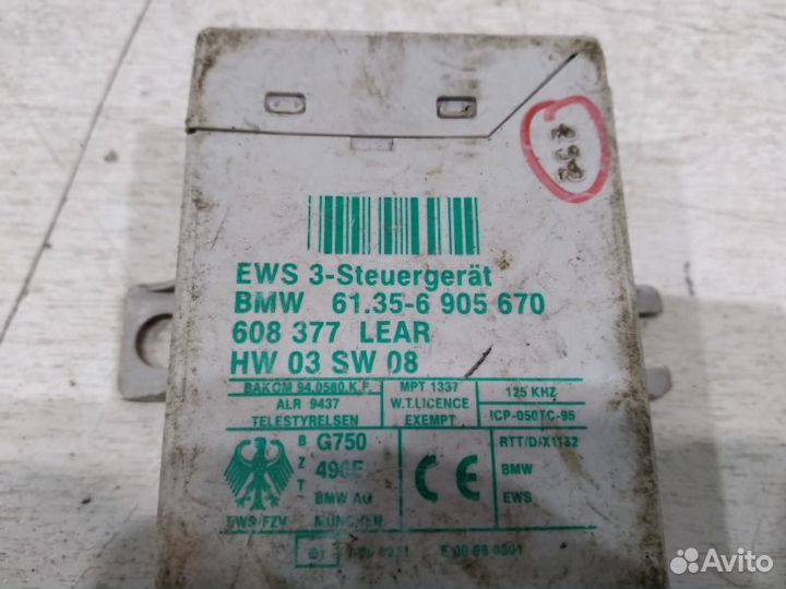 Блок иммобилайзер Bmw X5 E53 1999-2006