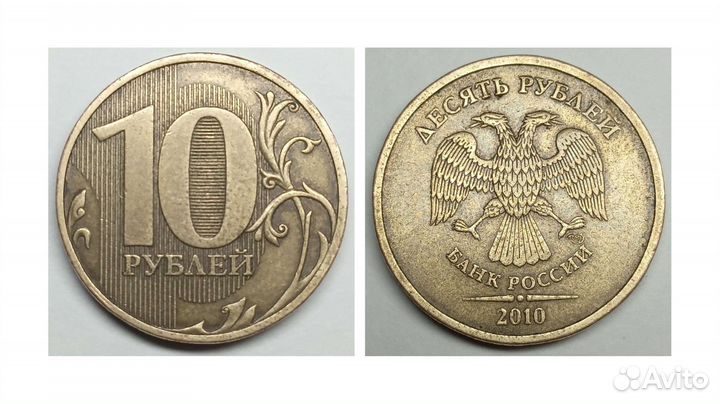 Редкая разновидность монеты