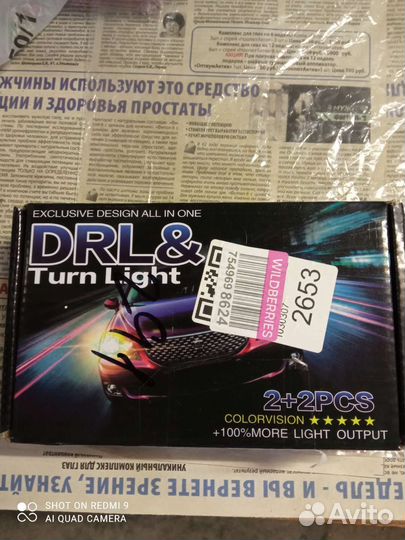 Дхо в поворотники