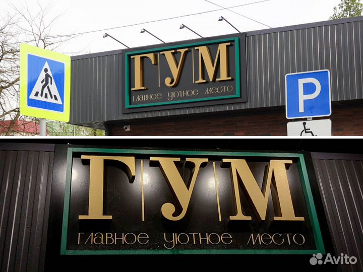 Рекламные вывески