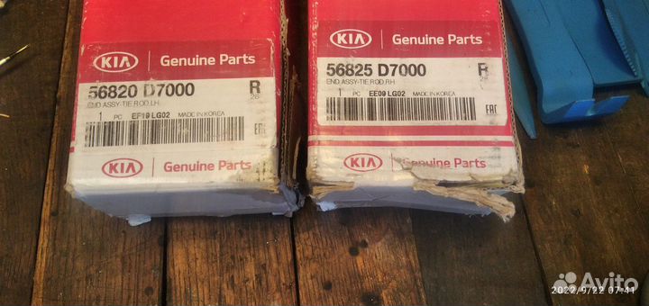 Рулевые наконечники