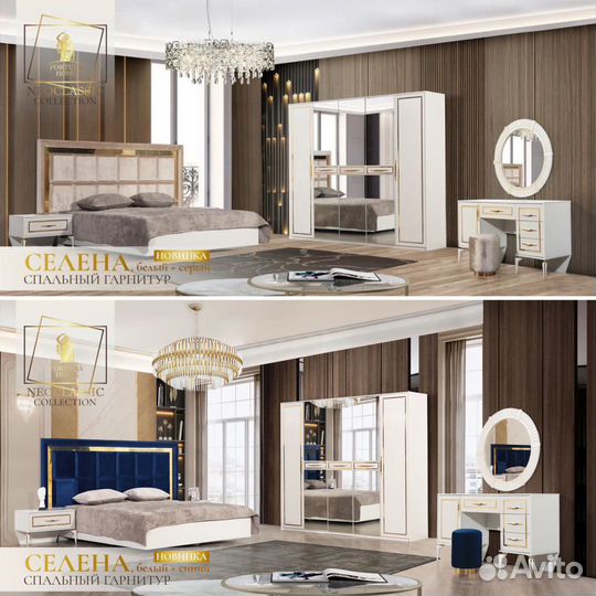 Спальный гарнитур