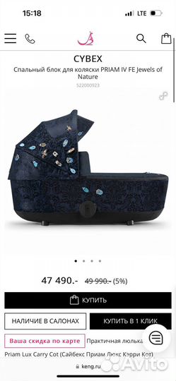 Коляска cybex priam 3 в 1