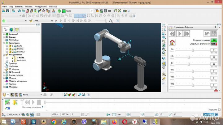 Программа Powermill robot