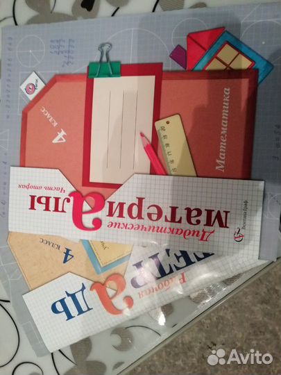 Рабочие тетради 4 класс