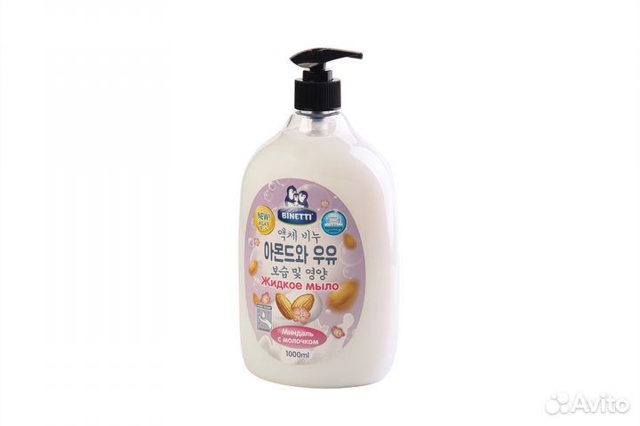 Бытовая химия оптом