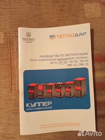 Котел отопительный с электрическим тэном