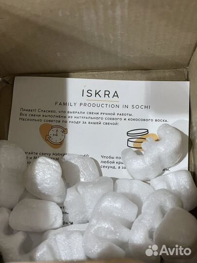 Подарочная свеча Iskra Sochi с запахом Попкорна