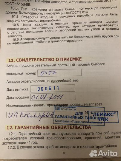 Водонагреватель Лемакс серии Альфа 20-м