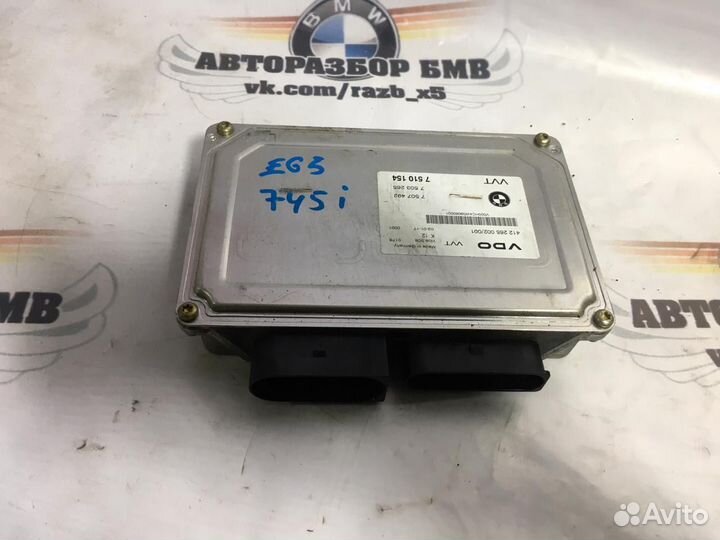 Блок управления VVT BMW E65