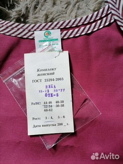 Униформа продавца