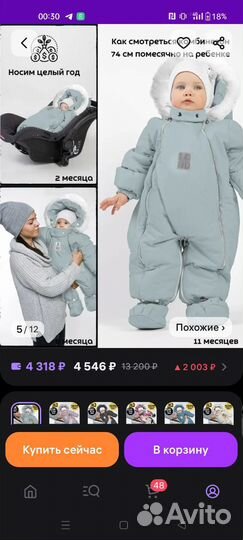 Зимний комбинезон 74