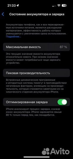 iPhone 14 Pro, 256 ГБ