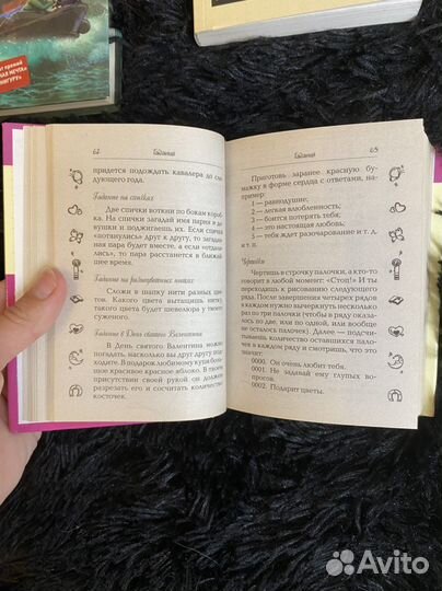 Детская книга Гадание для девочек