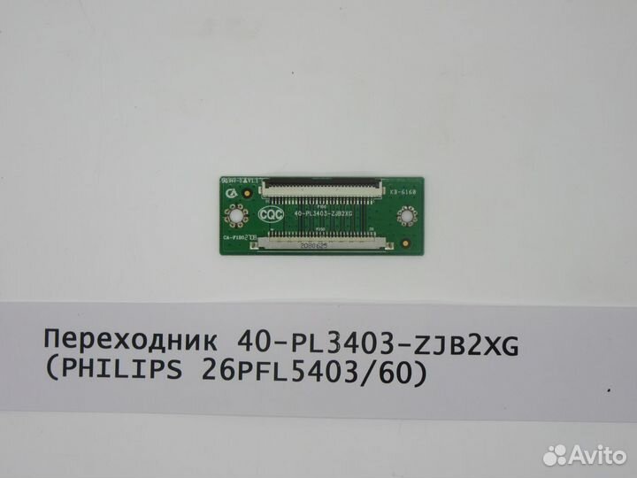 Детали телевизора philips 26PFL5403/60