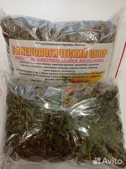 Травы Сборы Фиточай