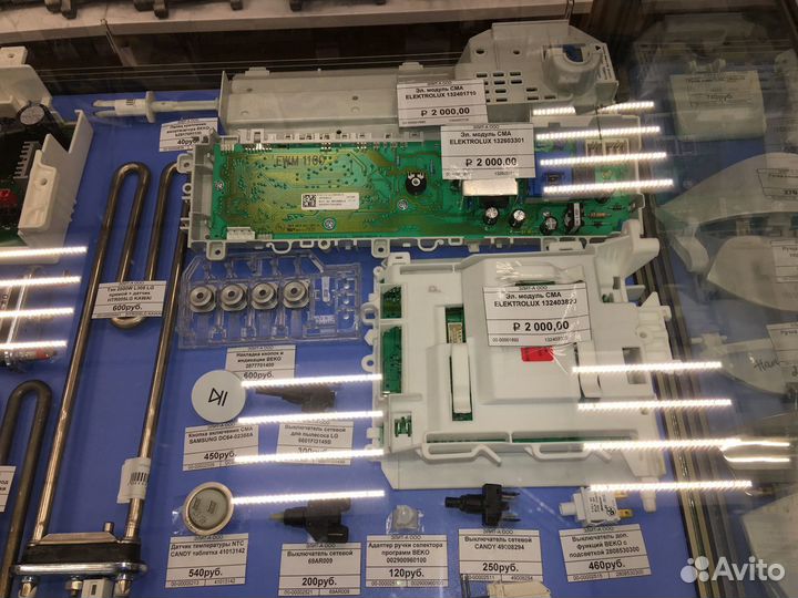 Запчасти для стиральных машин