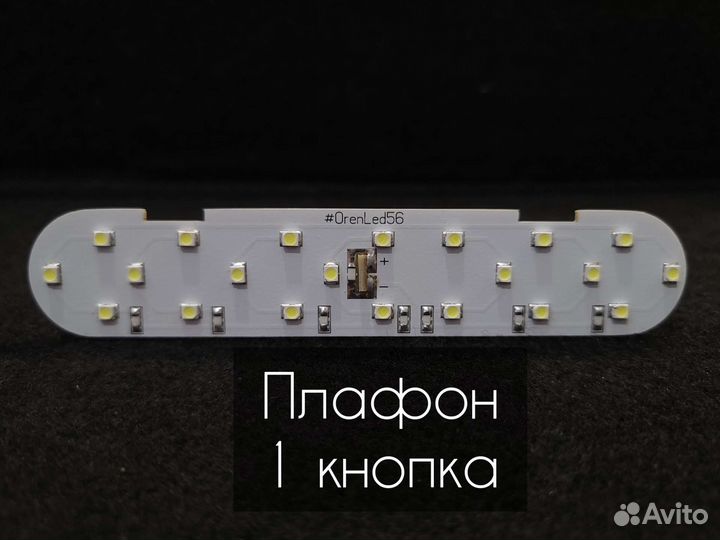 Подсветка салона Ларгус/Renault