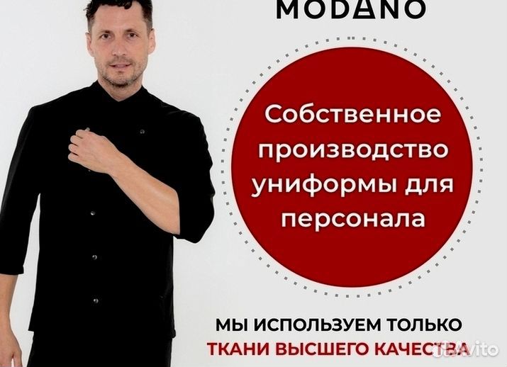 Китель поварской оптом Поварской китель мужской