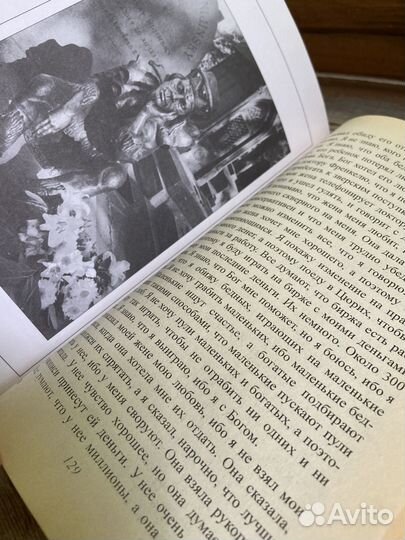 Воцлав Нижинский. Чувство