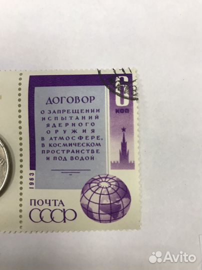 Почтовые марки СССР