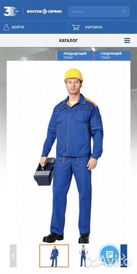 Костюм рабочий Инженер размер 64-66/170-176