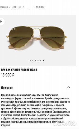 Очки Ray-ban