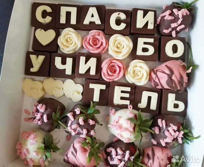 Набор Шоколадный