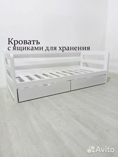 Кровать детская с ящиками в наличии