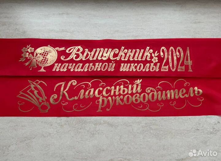 Ленты для выпускников.30 штук.+1 Новые