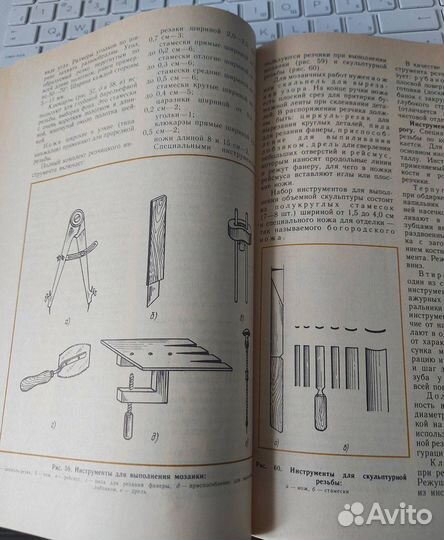 Художественная резьба по дереву, кости и рогу 1989