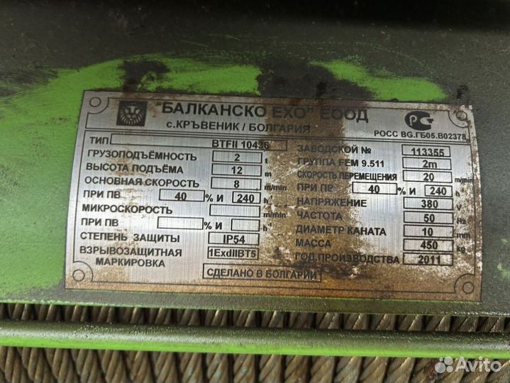 Тельфер цепной Свой парк транспорта