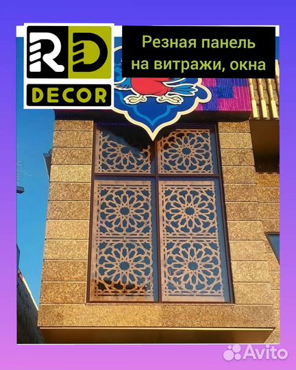 Зонирование комнаты резная перегородка